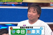 里崎「今年は中日と楽天が優勝します」　中居「皆と違う事を言って注目を集めたいだけ」