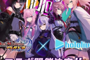 ホロライブVtuberに失礼すぎるユーザーアンケートを実施したスマホゲームが謝罪！！　→　にじさんじコラボの時はこんなアンケを取らなかったため、運営にホロアンがいる可能性が浮上