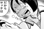 【悲報】浦安鉄筋家族、だんだんロリ漫画と化すｗｗｗｗｗｗｗｗ
