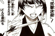 【BLEACH】「雀蜂の能力は『二撃必殺』！同じ場所に2度攻撃すれば必ず死ぬ！！」
