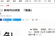 【朝日新聞】小学生「韓国語を流ちょうに話したい」