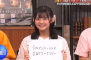 Q.つばきファクトリーで実現させたい夢は？　石井泉羽「今のメンバー11人で全国アリーナツアー」