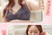 【朗報】〇〇専門のブラジャー通販サイト、ガチのマジでwww