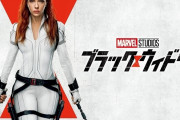 【速報】マーベル映画『ブラック・ウィドウ』 、主演女優に訴えられてしまうwww