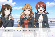 これさ同好会側のエマ彼方はこのままフューチャーされることなく2nd Season終わるのでは？【ラブライブ！スクスタ】