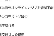 【悲報】論破王ひろゆき「Z李さん逮捕は見せしめです」