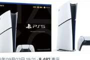 PS5、新モデルでスペックダウンか