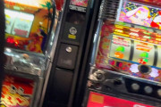 神奈川県警、闇スロを摘発ｗｗｗｗｗｗ