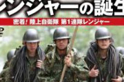 【胸糞注意】自衛隊さん、ついにテロリストに屈する