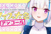 【にじさんじ】リゼ、クイズ大会アンコール！平均1問1秒ちょいで全問正解してるバケモンリスナーおる