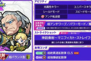 【モンスト】※速報※復権ｷﾀ(･∀･)ｺﾚ！！「バッハ」が獣神化・改ｷﾀ━━━━(ﾟ∀ﾟ)━━━━!!【XFLAG PARK 2022】