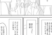 【画像】パパ活女子「ぶつかり弱男おぢさんの後をつけてみた♥」←結果WWWWWWWWWWWWWWWWWWWWWWWWWWWWWWWWWWWWWWWWWWWWW