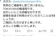 宮根誠司「YouTubeは全部流して凄い再生回数…我々はファクトチェックしなきゃいけないから沈黙」
