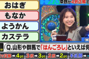 ｢玉井詩織さんwith Yubeeさんだ！」｢難しいとこいってる!!」｢大活躍も今回は…」しおりん出演『ミラクル9』実況まとめ！