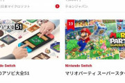 「Nintendo Switch 2022年 年間ダウンロードランキング」が公開！！