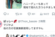 【大爆笑】ライブではなく関係者席を見ることで有名な五百城、正源司オタのおじさん、他人の卒業写真を無断使用し、複垢もバレるwwwww