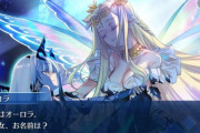 【FGO】オーロラはクズだったけど割と嫌いではなかった←推しがオーロラの被害にあってたら絶対嫌ってたと思うわｗｗｗ【FateGO】