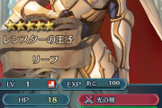 【FEH】みんなピクガチャ無料6回で何か引けたんか？