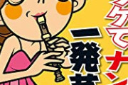 【面白い】酔っ払ったチー牛の一発芸ｗｗｗ