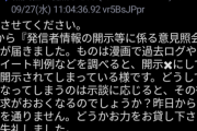 【悲報】違法DL民、ISPから「開示請求」がきてビビリ散らしてしまうｗｗｗｗｗ