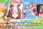 【訃報】ウマ娘、セルラン78位ｗｗｗミリシタに負けるｗｗｗ
