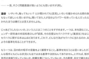 Q、「これってセクハラなのかな」