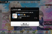 【デレステ】Vtuberも無事『はー天』する