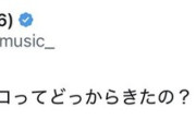 寿エンパイア作者「エバースとかいう漫才師が『女は体温高いから寿司職人になれない』と言っていた。とても残念な気持ち」