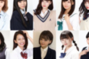『日本一かわいい女子高生』全国ファイナリスト10人が発表！今回はレベルが高いと話題に　全員かわえええええええ！！