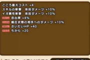 【ドラクエウォーク】ヴァルハラーのこころぶっ壊れｷﾀ━━━━(ﾟ∀ﾟ)━━━━!!!!