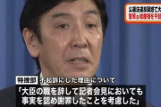 【公選法】菅原元経産相に“起訴相当” 秘書が有権者に香典等　検察審査会