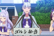 【ウマ娘】ゴルシってネタ人気でガチ人気はないだろ？
