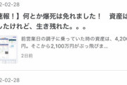 【悲報】ロシア株に4200万円ぶっ込んだ奴、死亡ｗｗｗｗｗｗｗｗｗｗｗ