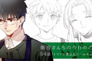 【WEBコミック】「衛宮さんちの今日のごはん」第５4話「トマトで煮込むロールキャベツ」などが更新