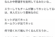 【朗報】上原浩治さん、余程のことがない限り選手批判をしてなかった