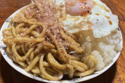 焼きうどん作ったやで！！！（※画像あり）