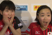 【速報】卓球の伊藤美誠さん、とんでもない偉業を達成！！！！！