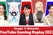【ホロライブ】Google×任天堂、今年のゲーム動画をみんなで振り返る番組にフブキ
