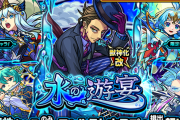 【速報】公式より特大発表！！明日正午より、２日間限定で『あの大人気ガチャ』が開催決定キタキタキタァーーーー！！【モンスト】