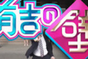 「有吉の壁」コロナ対策ガン無視のロケに批判噴出 「そら芸人のコロナ増えるわ・・」