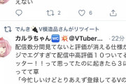 Youtubeが一定条件下で評価が消える仕様を導入？