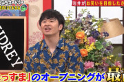 オードリー若林さん「ひなあい」と同じKMAX制作の「ぷっすま」が大好きだった模様www【あちこちオードリー】