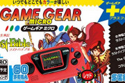 ゲームギアミクロ、投げ売り