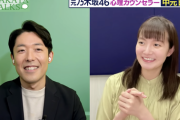 緊急速報！！！奇跡の光景が！中元日芽香×オリラジ中田 YouTubeでまさかの“2ショットトーク”動画が公開に！！！！！！！！！！！！【元乃木坂46】