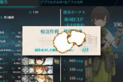 【艦これ】まだ終了時期アナウンスがないということは恐らくイベントあと2週間くらい・・・あるよね？