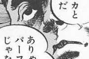 【速報】小泉進次郎、なんJ民にブチギレ　「発言を切りとってバカにしないでいただきたい」