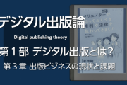 世界ってどの辺りで？　〜　韓国発祥の縦スクロール式漫画が世界を席巻へ　「見開きをめくる日本式漫画とはもはや別物」