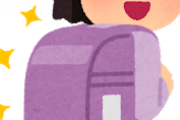 ランドセルを背負った娘の写真を親に送ったら「何かを貰ったときはまず嬉しそうにするのが一番大切」だと気付いた