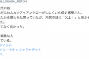 【乃木坂46】岡田准一さん『信長時代の娘、ほっぺがふわふわでアイアンクローがしにくい久保史緒里さん。』