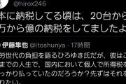 【朗報】ひろゆきさん、高額納税をしてさらに寄付もする聖人だった